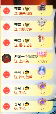 北北💋一个唱歌哒主播照片