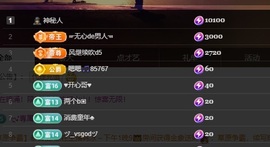 晴丫！求个百元榜主播照片