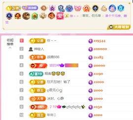 抱抱馨💌主播照片