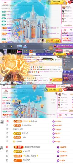 ♚艺琪感恩有你(休)主播照片