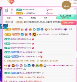 金牌代理❤玲儿❤主播照片