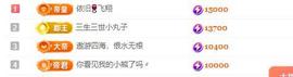 香菜会发财的图片