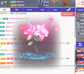 青青恭贺官人荣升了主播照片