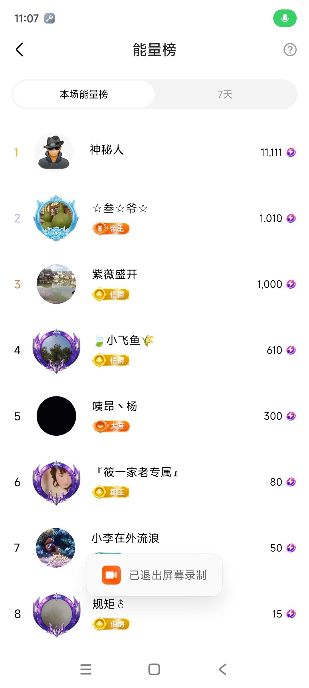 婷婷💕求过月底任务主播图片