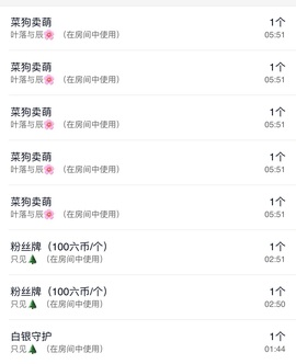 若初💐主播照片