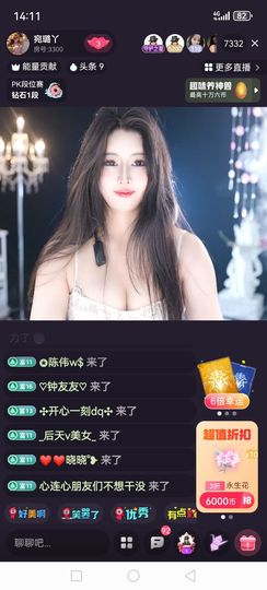 ❀(好运💖帝王)❀主播照片
