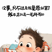 《留念》淡忘