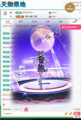 聆听恭贺北哥荣升帝圣主播照片