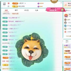 苏苏，越来越好主播照片