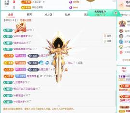 苏苏，越来越好主播照片