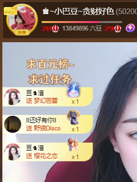 ♚~小巴豆~贪财好色主播照片