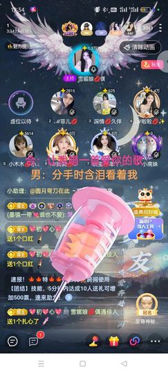 ℯ⃝雪媚娘💋甜妹儿主播照片