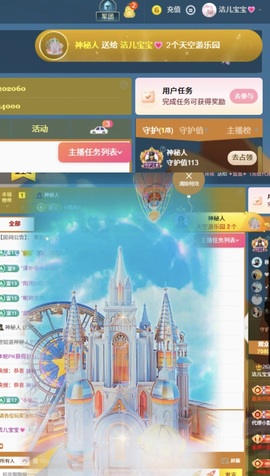 洁儿宝宝💗~主播照片