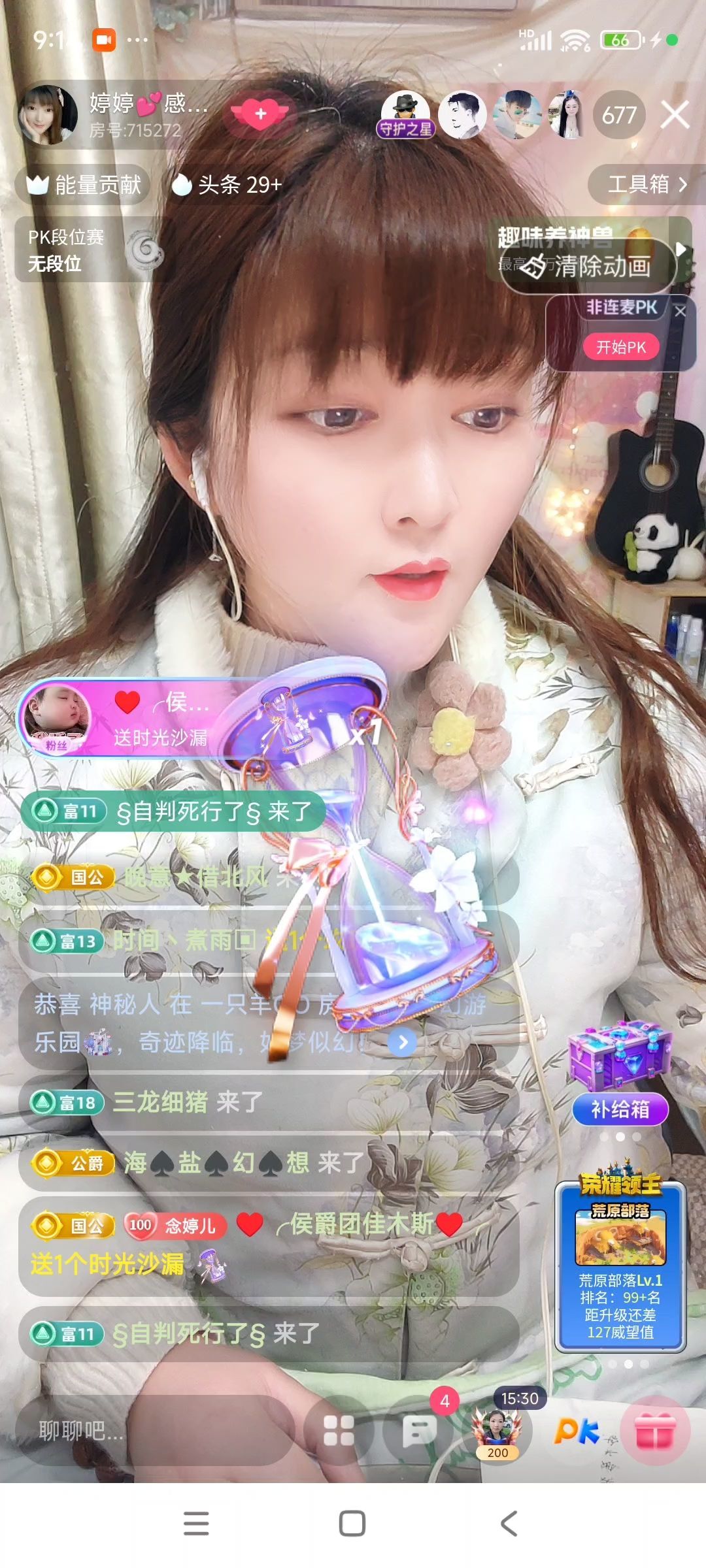 婷婷💕求过月底任务主播图片