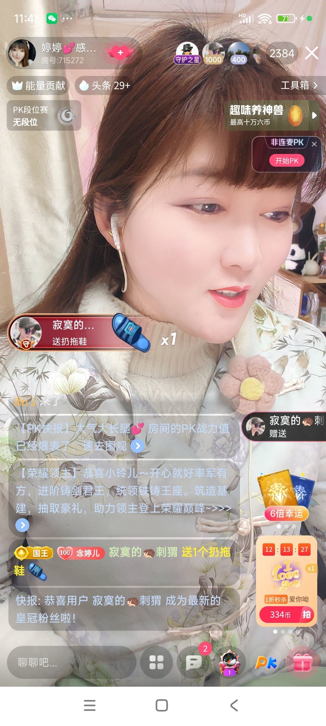 婷婷💕求过月底任务主播图片