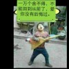 余生请你指教dmb