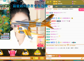 聆听~快二十冠喽主播照片