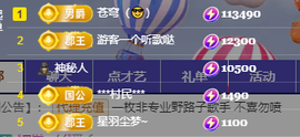 北北💋一个唱歌哒主播照片