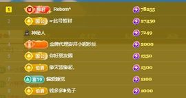 粮芯好运连连主播照片