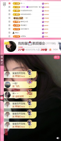 大拉馨💌差8个火山主播照片