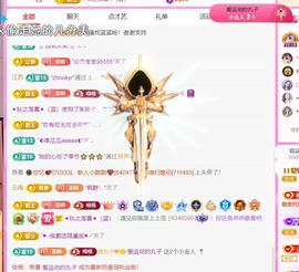 ✦蓝蓝✦休息的图片