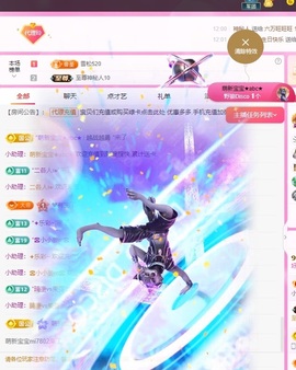 金牌代理❤玲儿❤主播照片