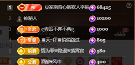 ♚~小巴豆~贪财好色主播照片