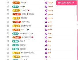 雅欣休息一下💗主播照片