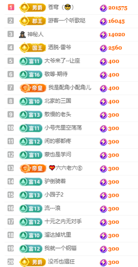 北北💋一个唱歌哒主播照片