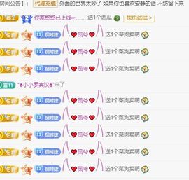 小米娜🦋常欢喜主播照片