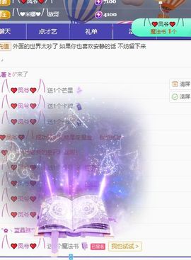 小米娜🦋常欢喜主播照片