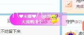 小米娜🦋常欢喜主播照片