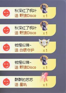苏苏，越来越好主播照片