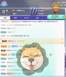 金牌代理❤玲儿❤主播照片