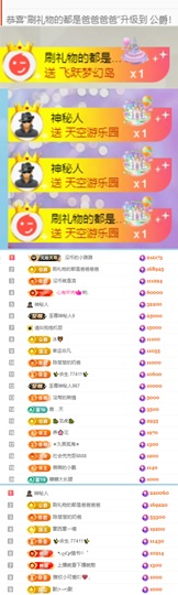 陈慧慧🥕早9晚8主播照片