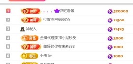 董贺我围观哥帝君啦主播照片