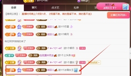 晚秋《坚持版》主播照片
