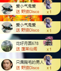 亿宝💞砥砺前行主播照片
