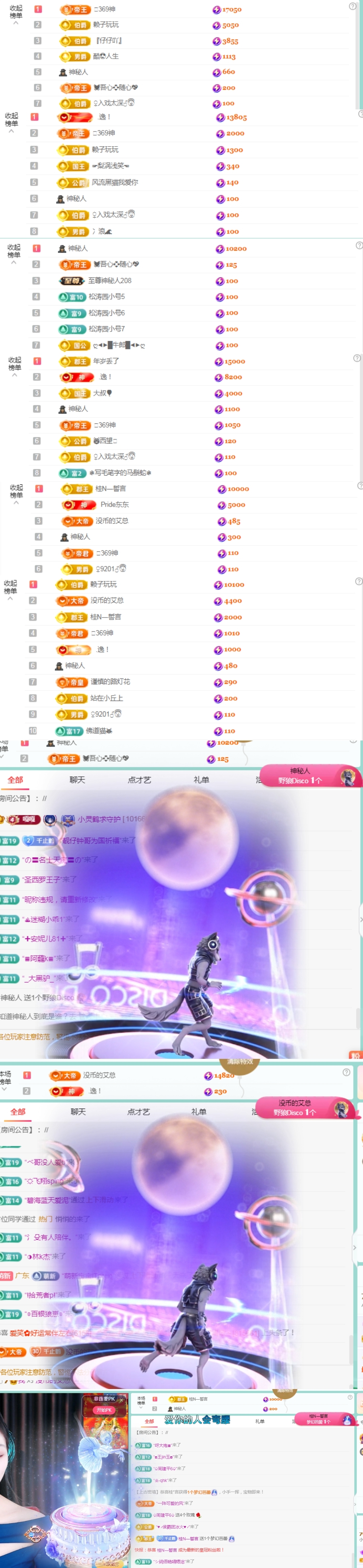 小灵鹤主播图片