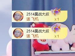香菜早上播~主播照片