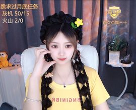 小米娜🦋常欢喜主播照片