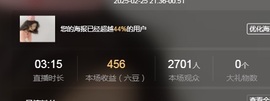 💗巧克力123主播照片