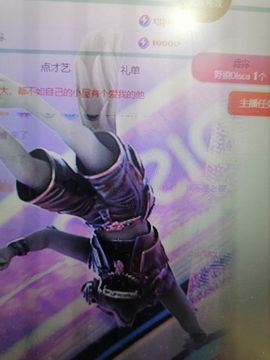 丑小鸭🌈万人迷眼睛主播照片