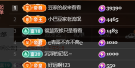 ♚~小巴豆~贪财好色主播照片