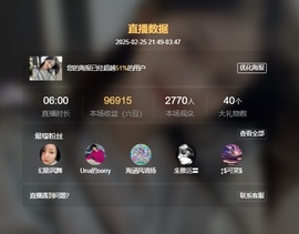 读书去了，有亿点忙主播照片