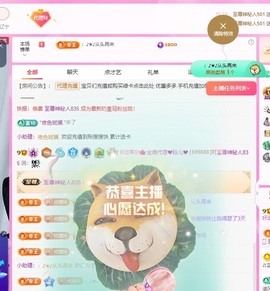 金牌代理❤玲儿❤主播照片
