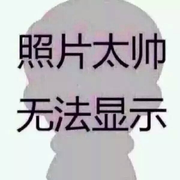 传说中的小布丁安置区