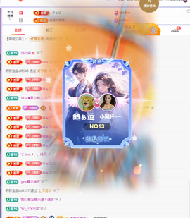 小阿轩∞∞休主播照片