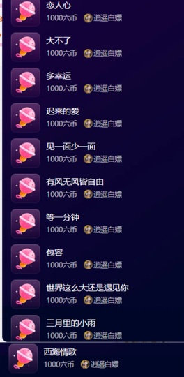 小玲宝🧸主播照片