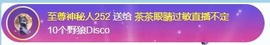 茶茶大吉大利主播照片